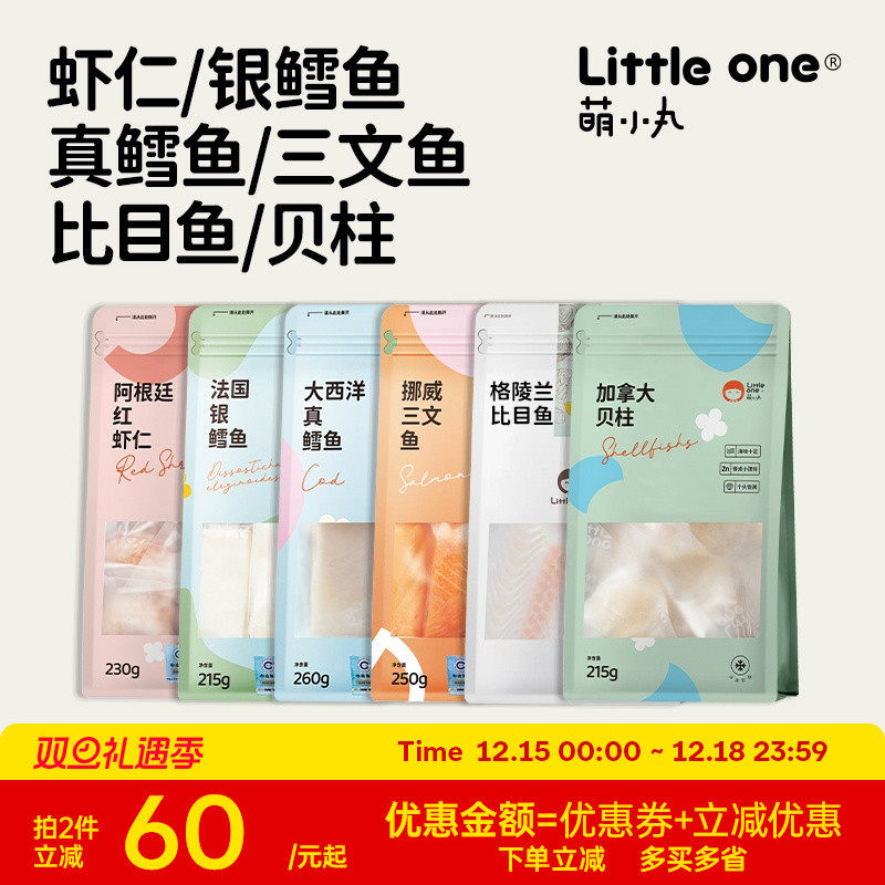 萌小丸生鲜海鲜婴儿童辅食食材