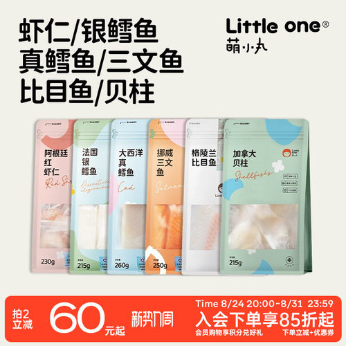 萌小丸生鲜海鲜婴儿童辅食食材