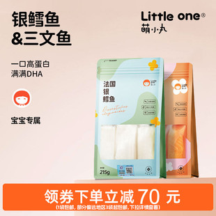 萌小丸法国银鳕鱼挪威进口三文鱼生鲜套装 宝宝婴儿童辅食食材465g