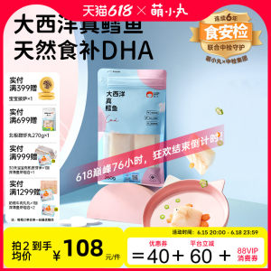 萌小丸大西洋真鳕鱼新鲜冷冻鳕鱼块7-9小包宝宝婴儿童辅食食材