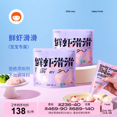 萌小丸红虾仁虾滑300g