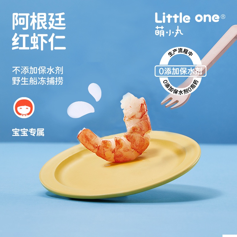 萌小丸阿根廷进口冷冻新鲜红虾仁