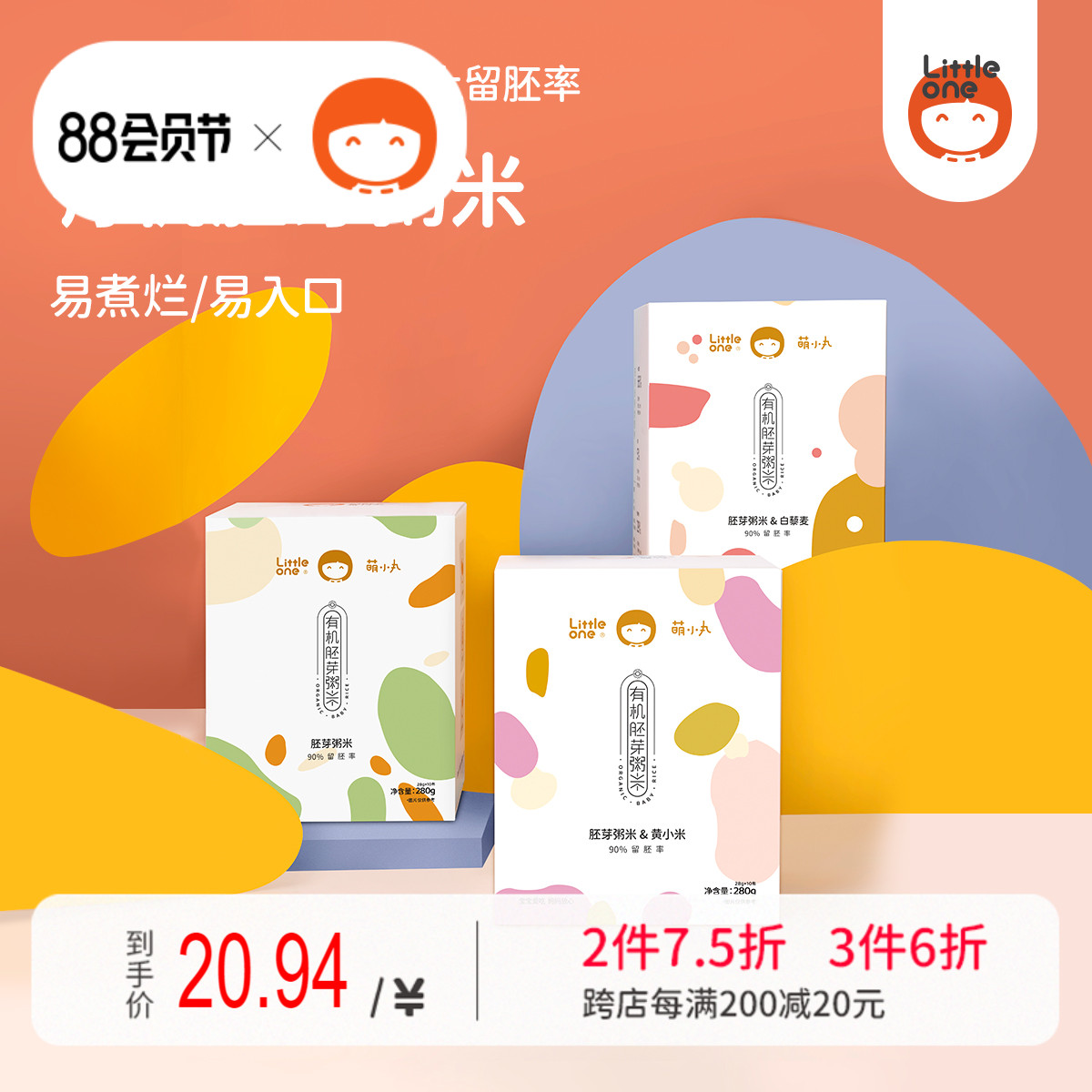 萌小丸有机胚芽米搭配黄小米宝宝新品杂粮米糊婴幼儿童营养辅食|ruв категории зерно риса/север и Юг сухих грузов/приправы, метров/муки/зерновые, метров в категории, рис - от Buy2taobao.com для оказания профессиональной услуги покупки агента Taobao