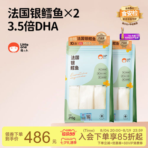 萌小丸法国银鳕鱼2包装