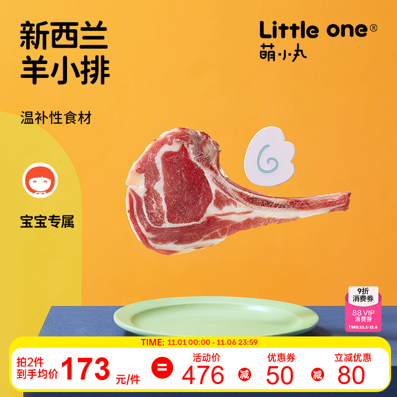 littleone萌小丸新西兰进口