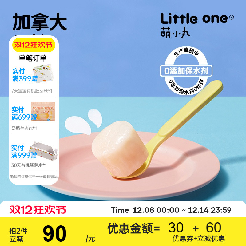 littleone加拿大进口特级贝柱