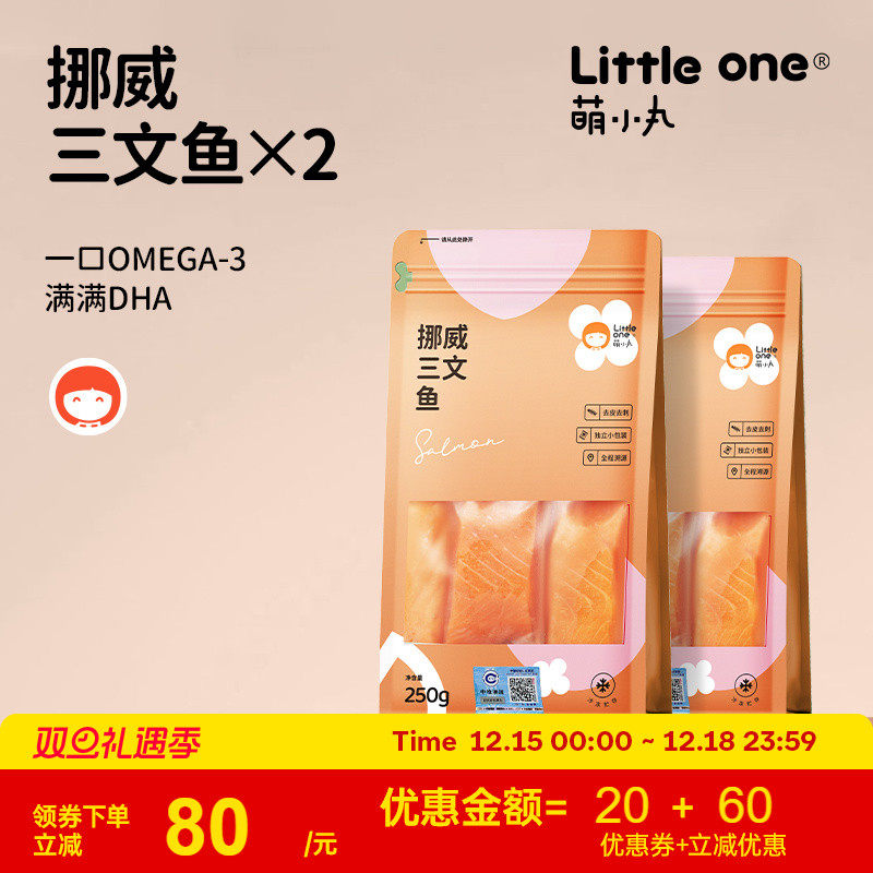 萌小丸挪威进口三文鱼冰鲜冷冻中段三文鱼块宝宝儿童辅食材250g*2