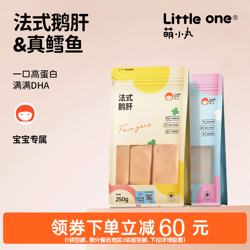 littleone萌小丸法式鹅肝250g