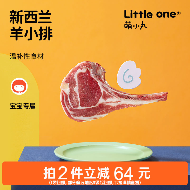 littleone萌小丸新西兰进口