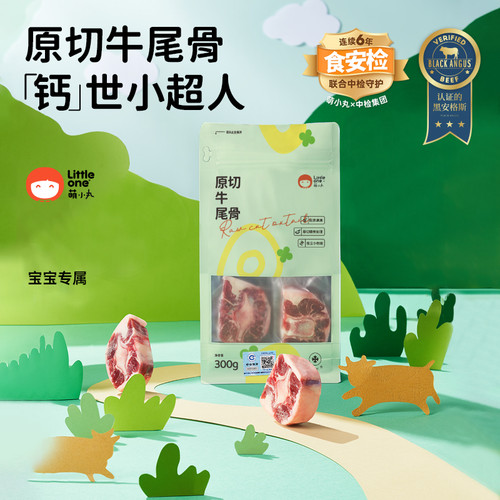 萌小丸乌拉圭进口新鲜牛尾骨300g