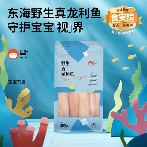 littleone萌小丸冷冻生鲜龙利鱼
