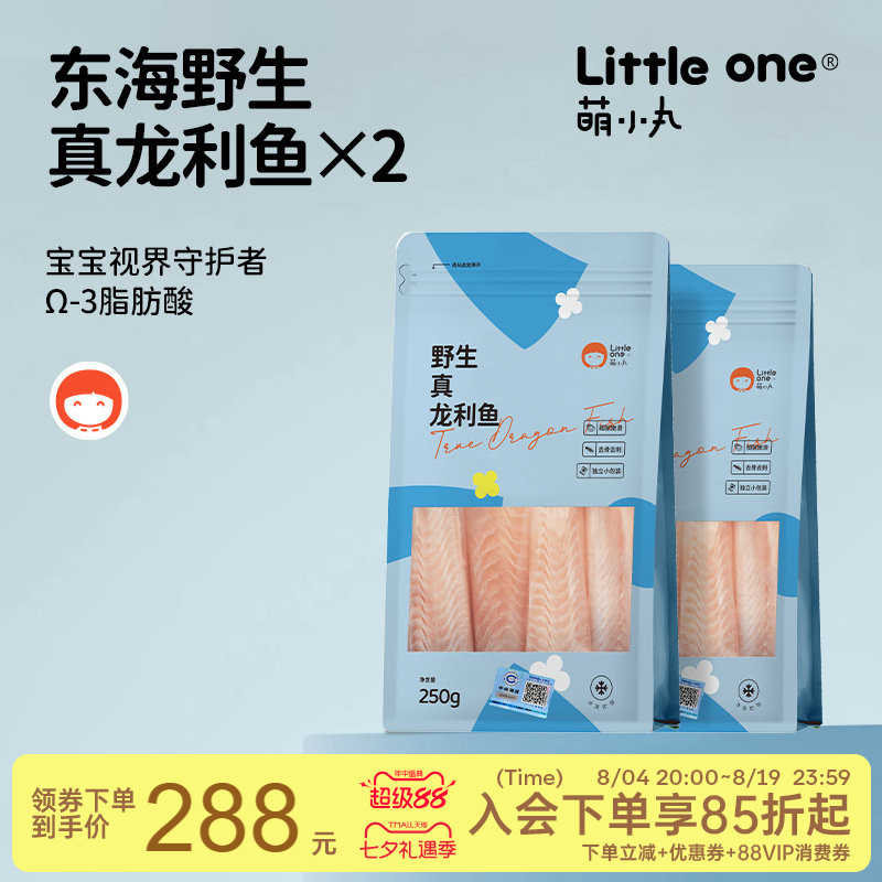 萌小丸东海真龙利鱼2包装