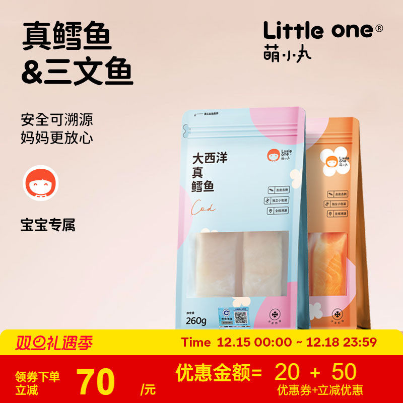 萌小丸大西洋鳕鱼挪威进口