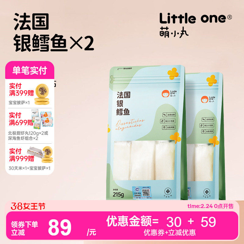 萌小丸法国进口银鳕鱼新鲜冷冻深海鱼中段儿童辅食食材215g*2包