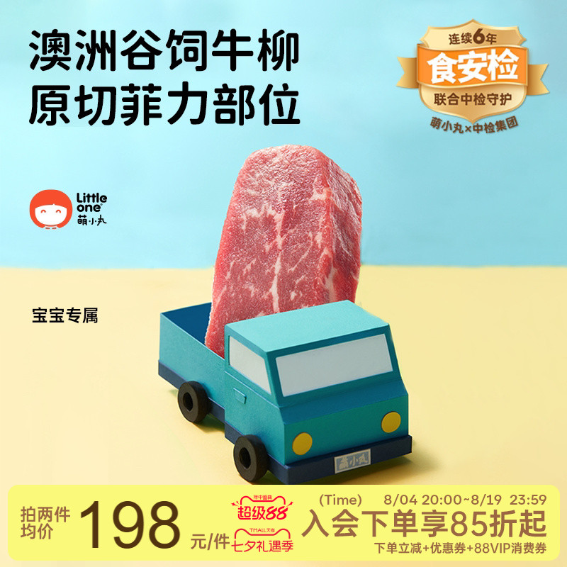 萌小丸澳洲进口牛柳新鲜牛里脊