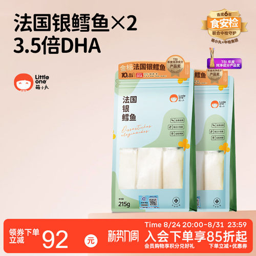 萌小丸法国银鳕鱼2包装