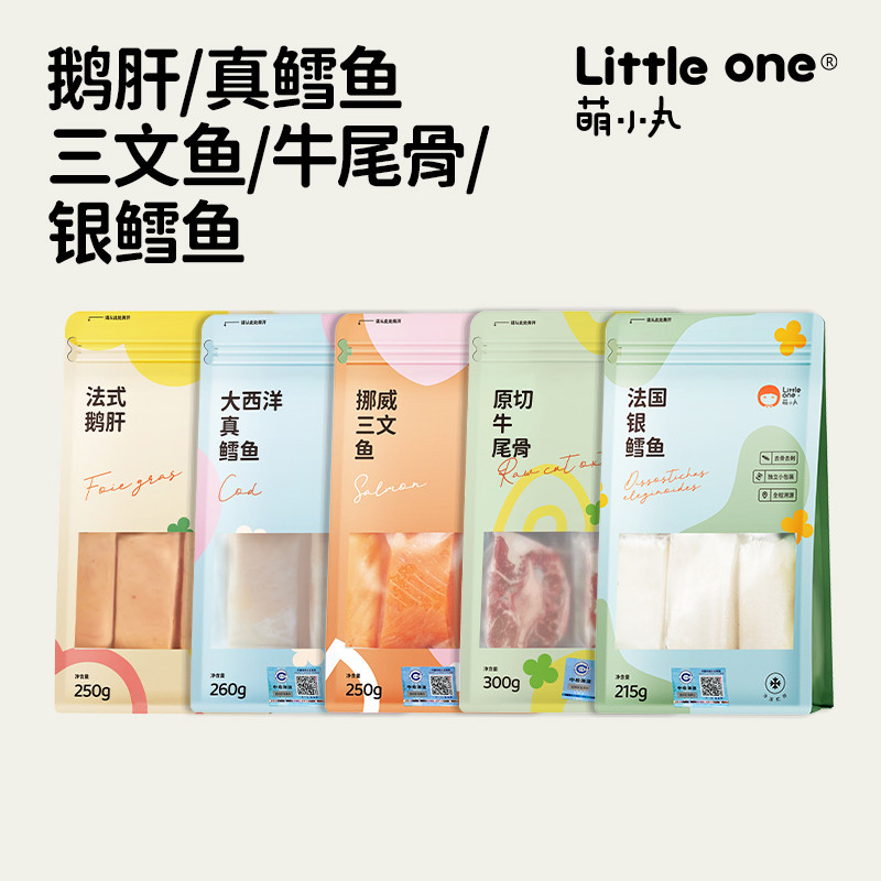 萌小丸全系列生鲜宝宝婴儿童辅食食材独立小包装,水产肉类/新鲜蔬果/熟食,鹅肉/鹅肉制品,淘宝优惠券,粉丝福利购,淘宝优惠卷