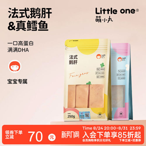 萌小丸法式鹅肝+大西洋真鳕鱼