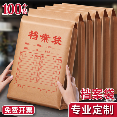 恒利源牛皮纸档案袋定制文件袋