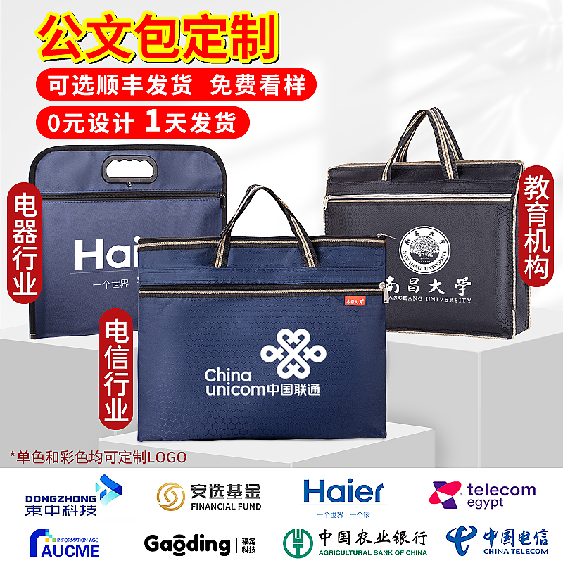公文包定制A4文件袋牛津布帆布包拉链式公文袋防水大容量商务办公会议教育培训学习资料包B4公文包印刷logo