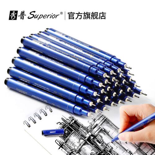 秀普针管笔蓝杆黑色全套