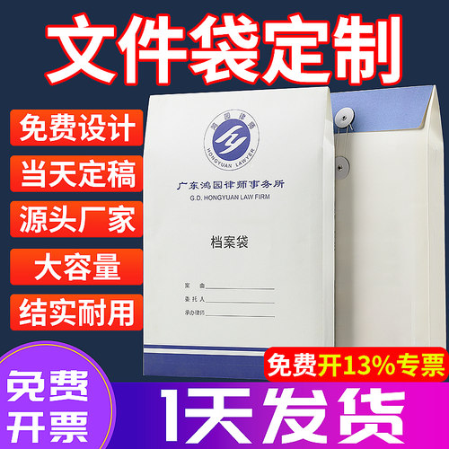 文件袋定制牛皮纸A4档案袋定做加大加厚合同家装汽车公司收纳投标