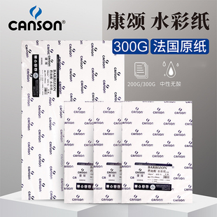 康颂水彩纸巴比松8k4k绘画纸300g细纹粗纹水彩纸2k棉浆初学者分装水彩纸美术生专用200g卷装巴比松创作画画纸