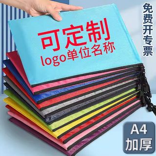 A4文件袋定制印logo拉链式档案袋A4牛津布文件袋足球纹大容量收纳袋小学生收纳袋资料袋办公用品公文包资料袋