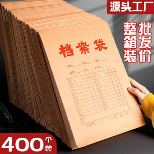 400个装牛皮纸档案袋整箱批发专业定制大容量a4文件资料袋合同收纳档案收纳文件袋批发办公用品订做印刷logo