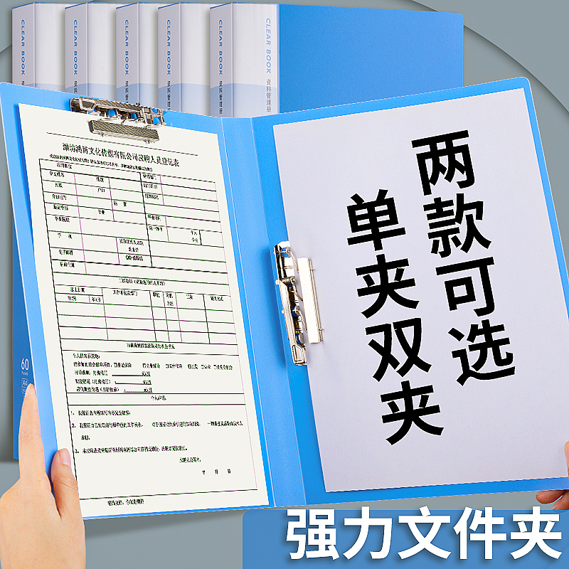 10个装A4文件夹档案夹单双夹板夹