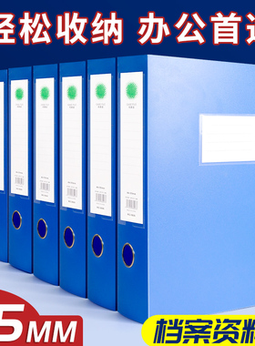 A4档案盒55mm文件盒收纳资料盒75mm加厚PP盒蓝色塑料档案盒20mm文件夹资料盒100mm35mm合同会计凭证档案盒
