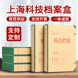 10个上海城市建设档案盒5CM宽城建档案盒一体式 科技档案盒文件资料盒收纳盒档案盒文件夹大容量定做印logo