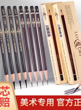 老人头铅笔素描速写绘画2B4B6B铅笔速写素描写生绘画特浓铅笔美术生专用初学者炭笔软中硬铅笔套装画画工具