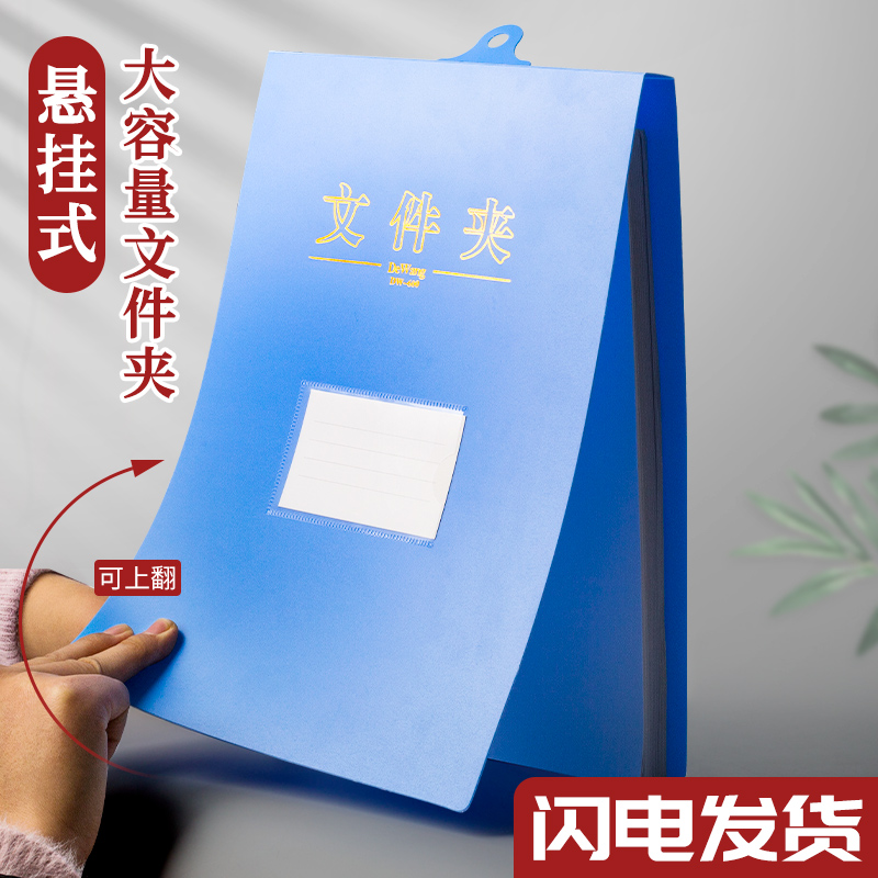 A4悬挂式文件夹竖式文件夹板夹资料夹吊挂式档案夹办公收纳资料夹人事财务工厂车间用挂墙访登记录分类整理