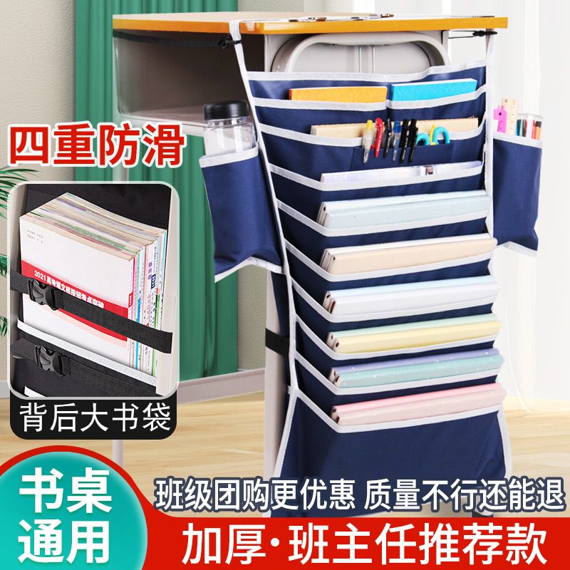 大容量课桌收纳袋挂袋初中生挂书袋侧学生书本书袋课桌神器高中生初中生书桌书挂多功能书立放书袋子桌边带