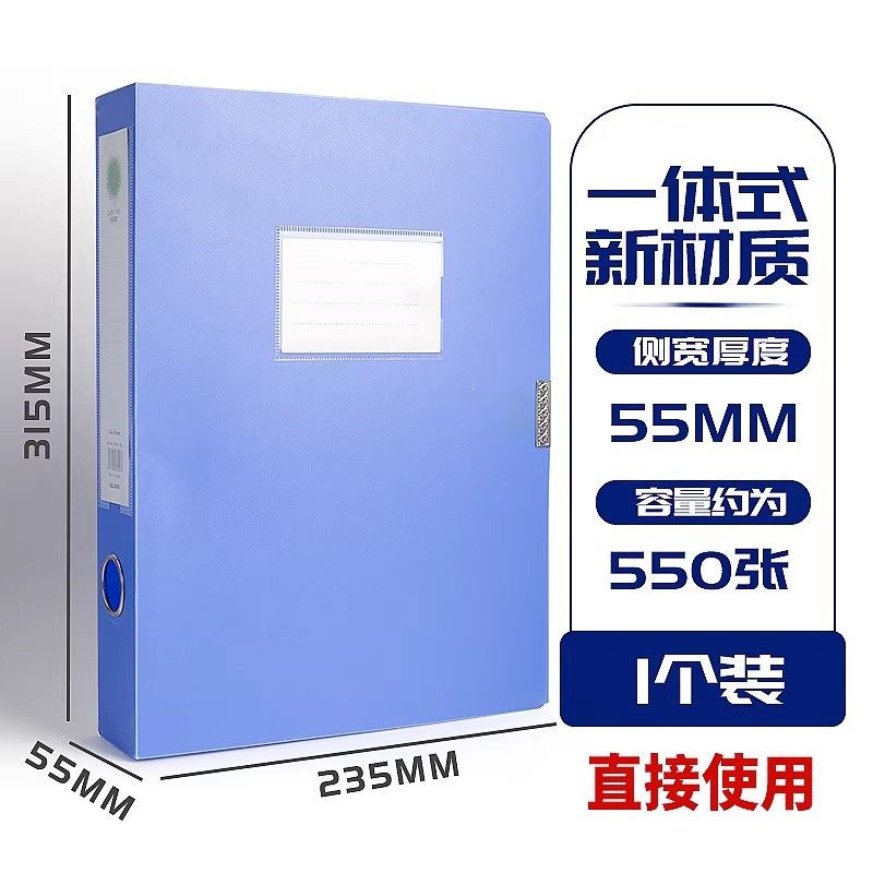 1个装档案盒55mmA4文件盒档案文件资料收纳盒蓝色塑料档案盒大容量75mm文件盒资料册立式会计凭证文档整理盒