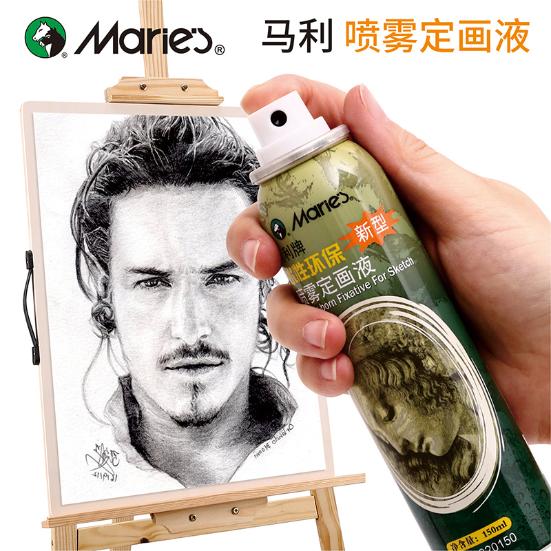 马利定画液素描喷雾轻胶重胶型水性环保铅笔炭笔丙烯水粉水彩色粉彩铅油画素描作品固色剂小瓶大瓶固画液