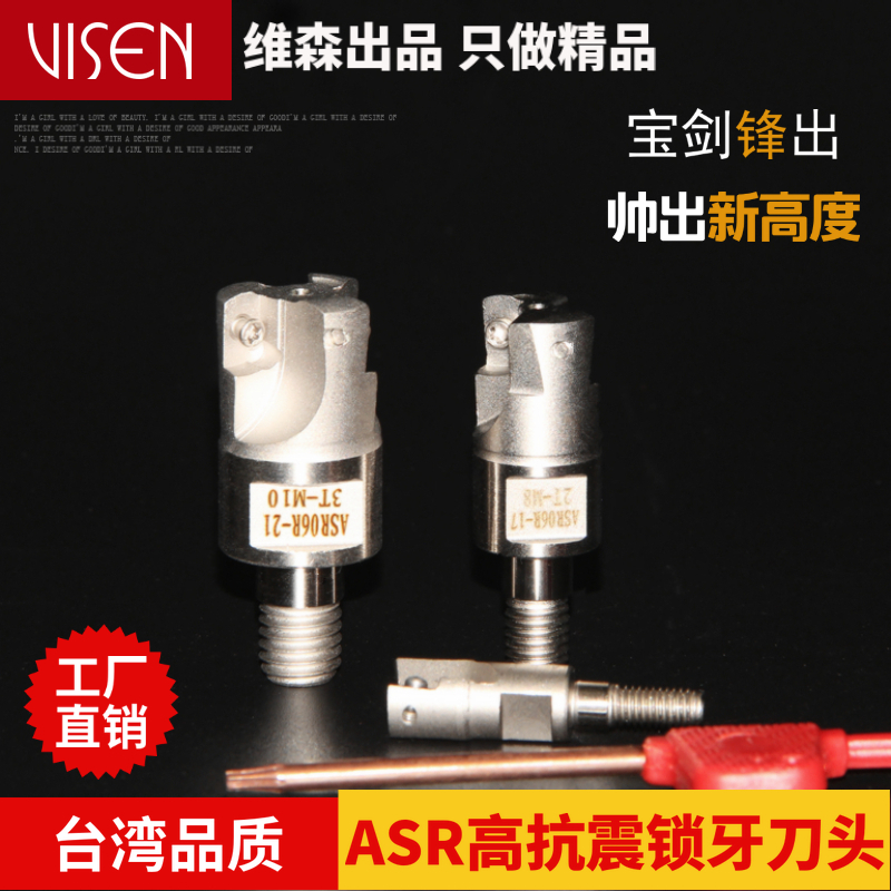 锁牙式刀头日立ASR快进给铣刀头EPNW06ASR06刀头抗震钨钢杆铣刀头