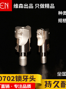 JD0702锁牙头ESE07锁牙头刀片JDMT070208JDMT070204R04R0.8一点