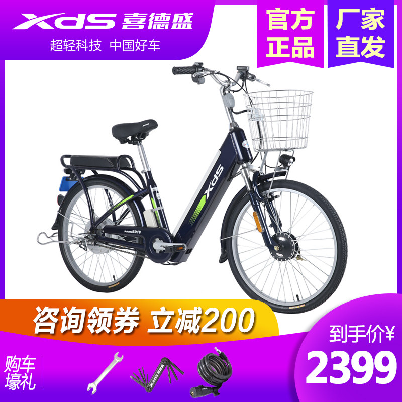 XDS electric vehicle Smart 9 aluminium alloy Electric Bicycle 48V Lithium car 24 Inch battery carin the Bike/Riding equipment/Parts and Accessories , Bicycle Vehicle , More bike , Electric cars  category - from Buy2taobao.com to provide professional Taobao agent buy service