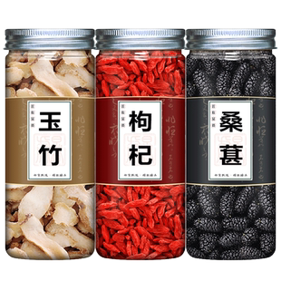 心意行慈心方枸杞桑椹玉竹茶桑葚干正品官方旗舰店泡水茶包养生茶