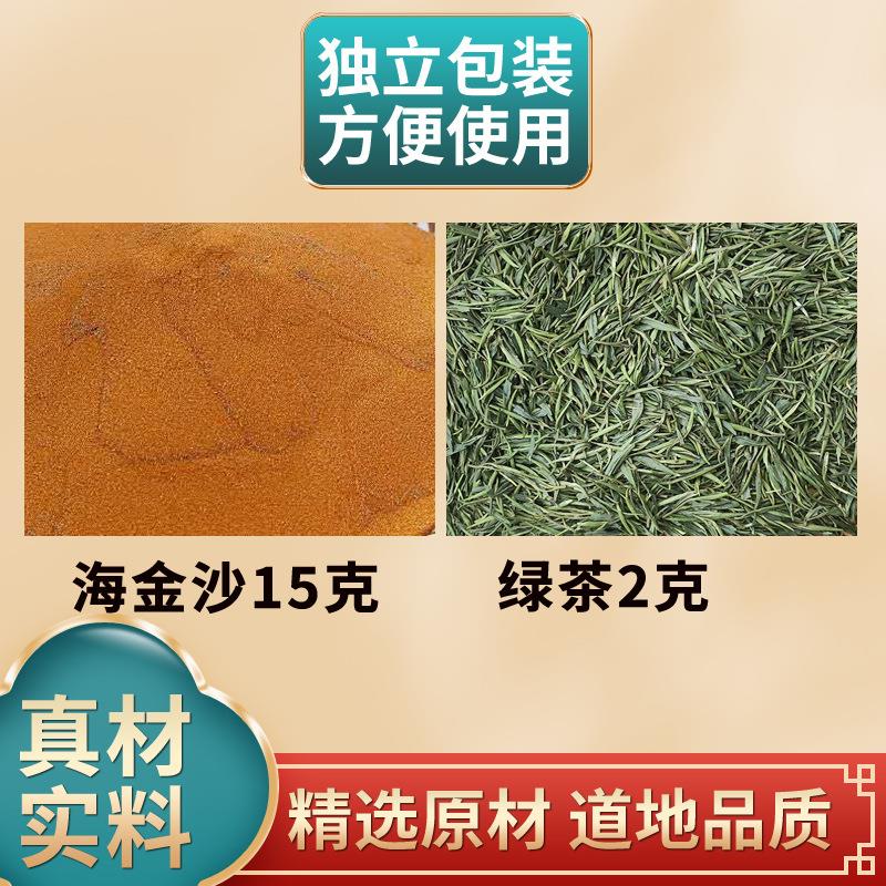 海金沙加绿茶组合中药材原材料泡水海金沙独立包装绿茶15g2g