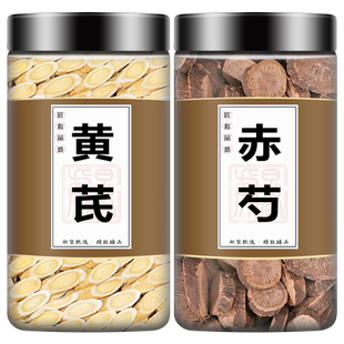 黄芪赤芍茶汤正品中药材组合加黄氏片和白芍粉特级野生黄芪赤风汤