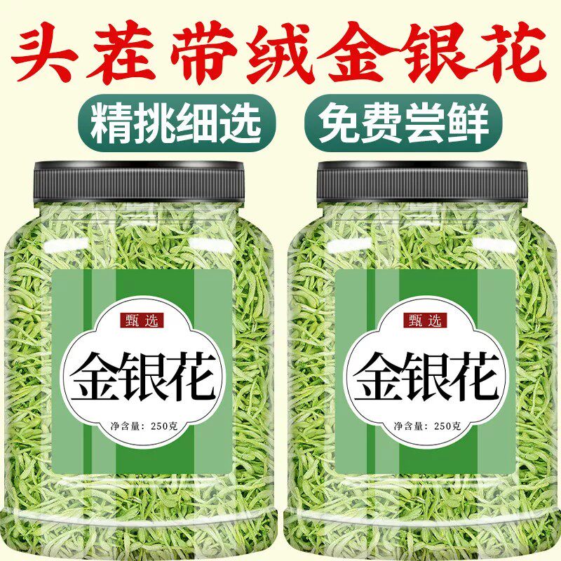 金银花菊花茶官方店洗澡婴儿中药材正品干花非野生药用散装泡煮水