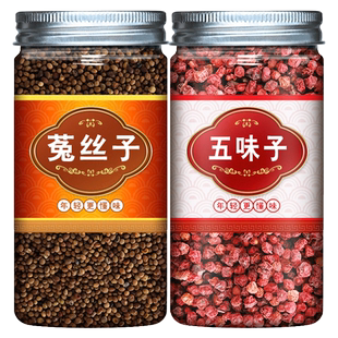 五味子菟丝子茶中药药材北伍味子枸杞子兔丝子养生茶包莬丝子正品