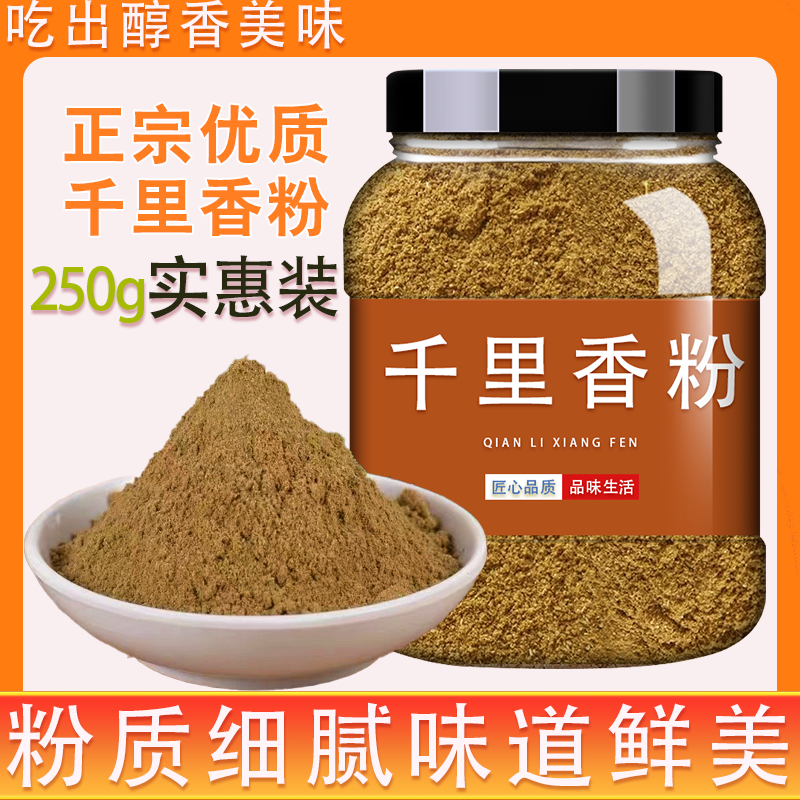 千里香现磨莳萝子籽七九里香中药材食用增香料调料大全卤水百里香