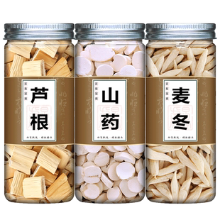 芦根麦冬山药茶包中药材组合正品特级麦东官方旗舰店泡茶泡水煮水