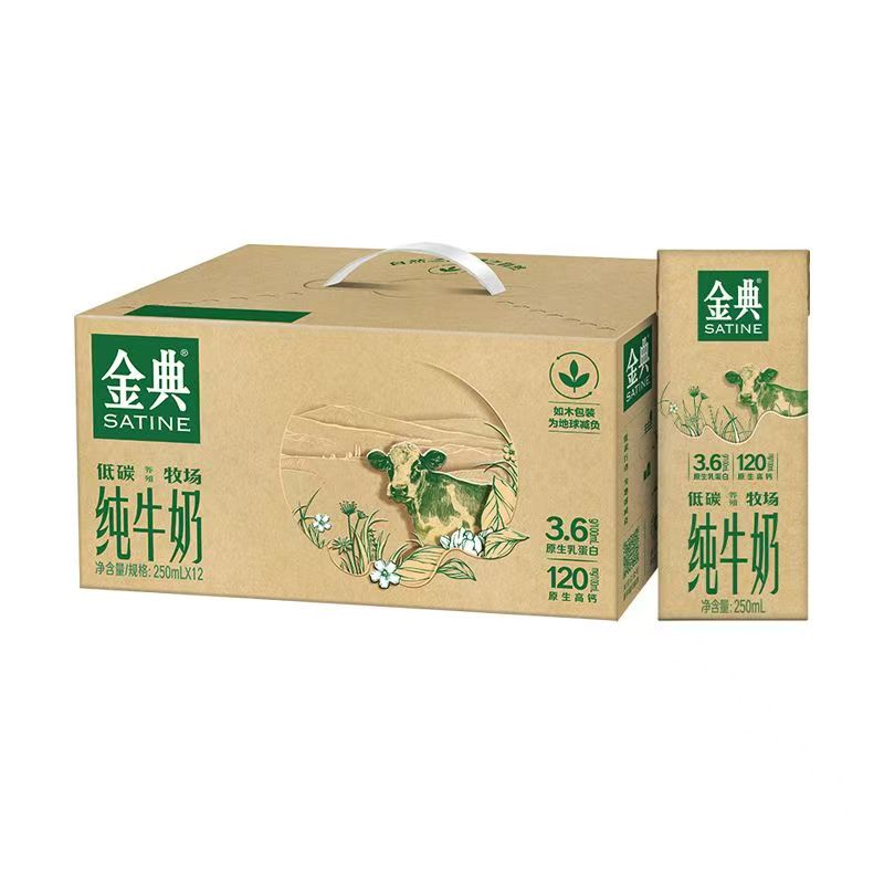 9月生产 伊利金典纯牛奶如木环保装 250ml*12盒/箱