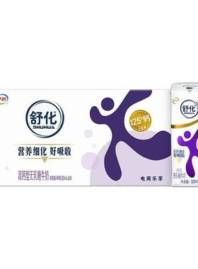 7月产 伊利舒化奶高钙型 220ml*24盒每箱