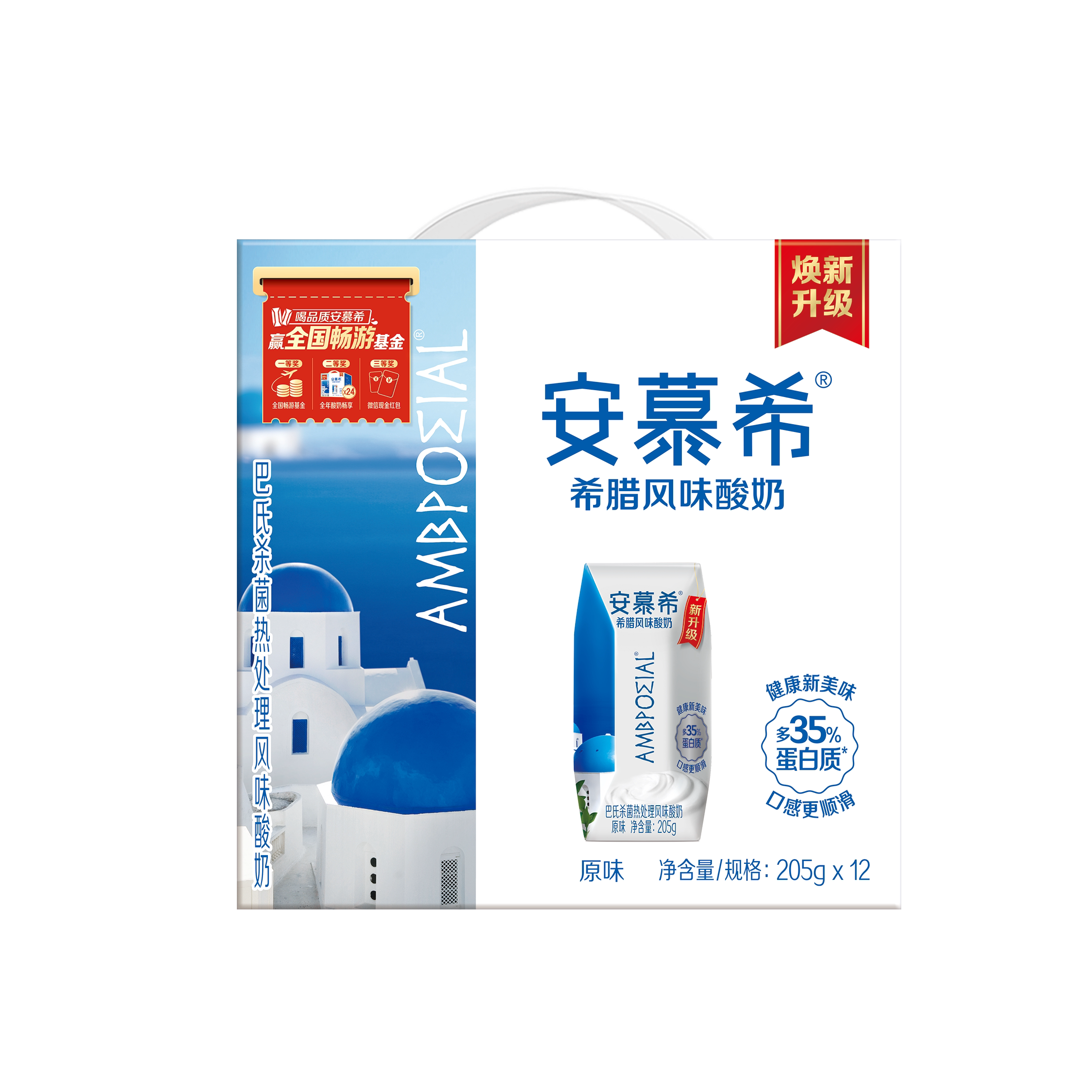 9月生产 伊利安慕希希腊风味酸奶原味 草莓，蓝莓205g*12盒图片